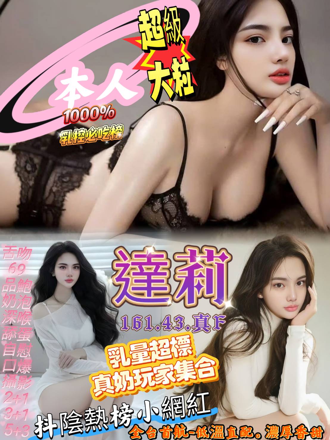 艾蜜莉 彰投 推薦妹 30|34F